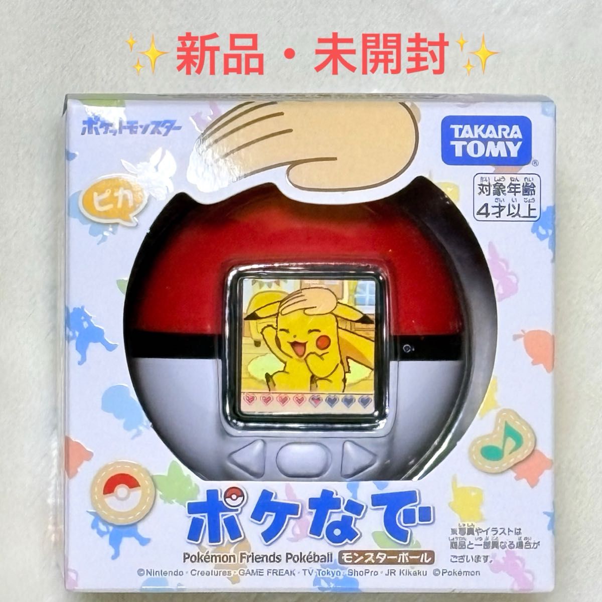 ポケなで モンスターボール タカラトミー ポケモン 新品・未開封