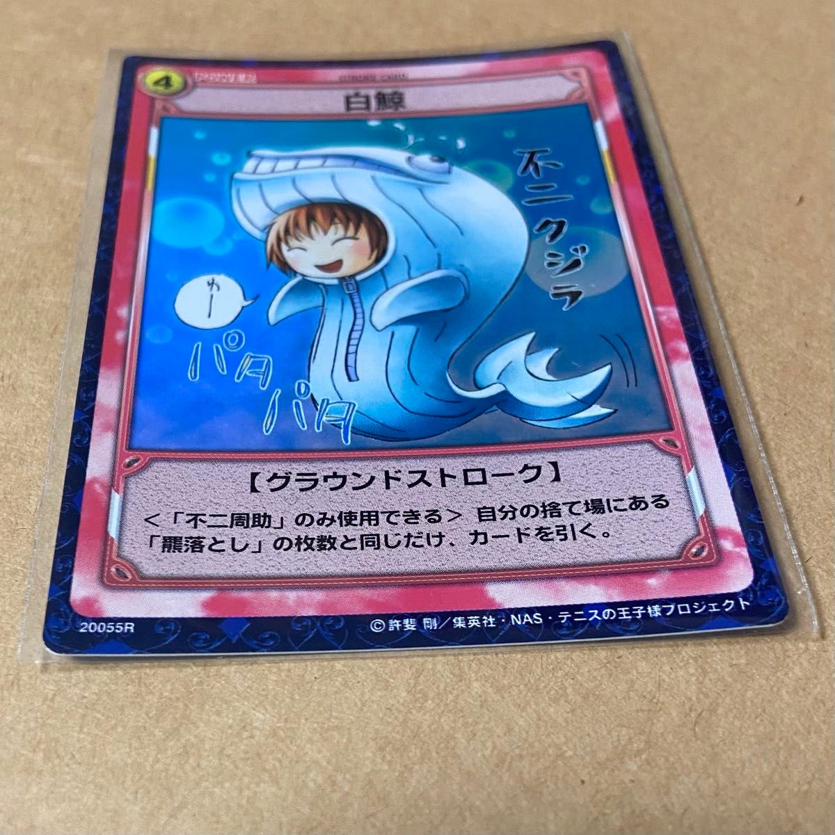 テニスの王子様 不二周助 白鯨 10000SCR トレーディングカード