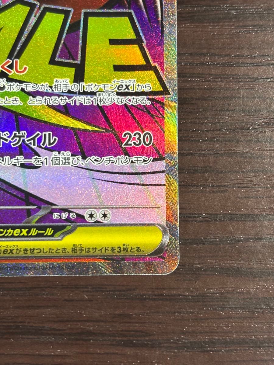 メガゲンガーEX 中国語エラー メガゲンガーex MA エラー 中国語箔押し