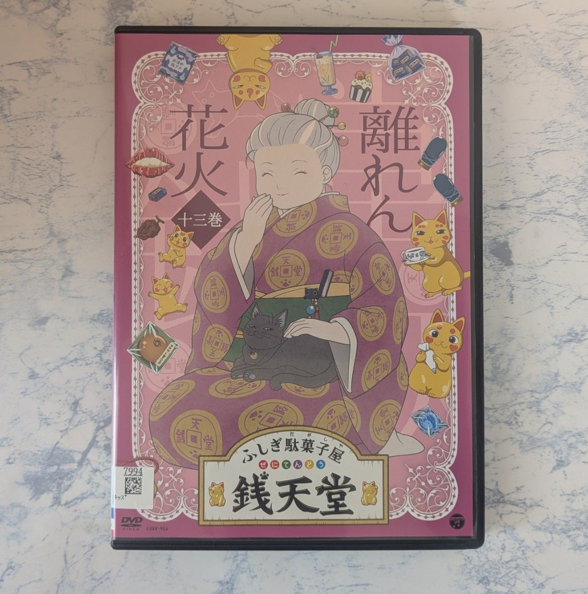 DVD ふしぎ駄菓子屋 銭天堂 第1巻~第13巻 計13巻 新品ケース付｜Yahoo