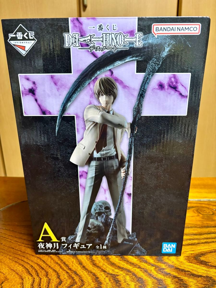 一番くじ DEATH NOTE デスノート A賞 夜神月 フィギュア 未開封品