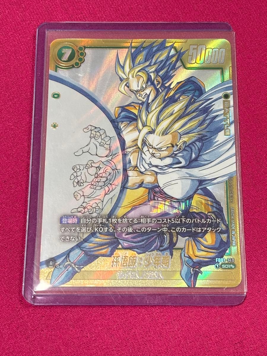 MANGA BOOSTER 02 FB01-140 孫悟飯 パラレル SCR MANGA BOOSTER 02