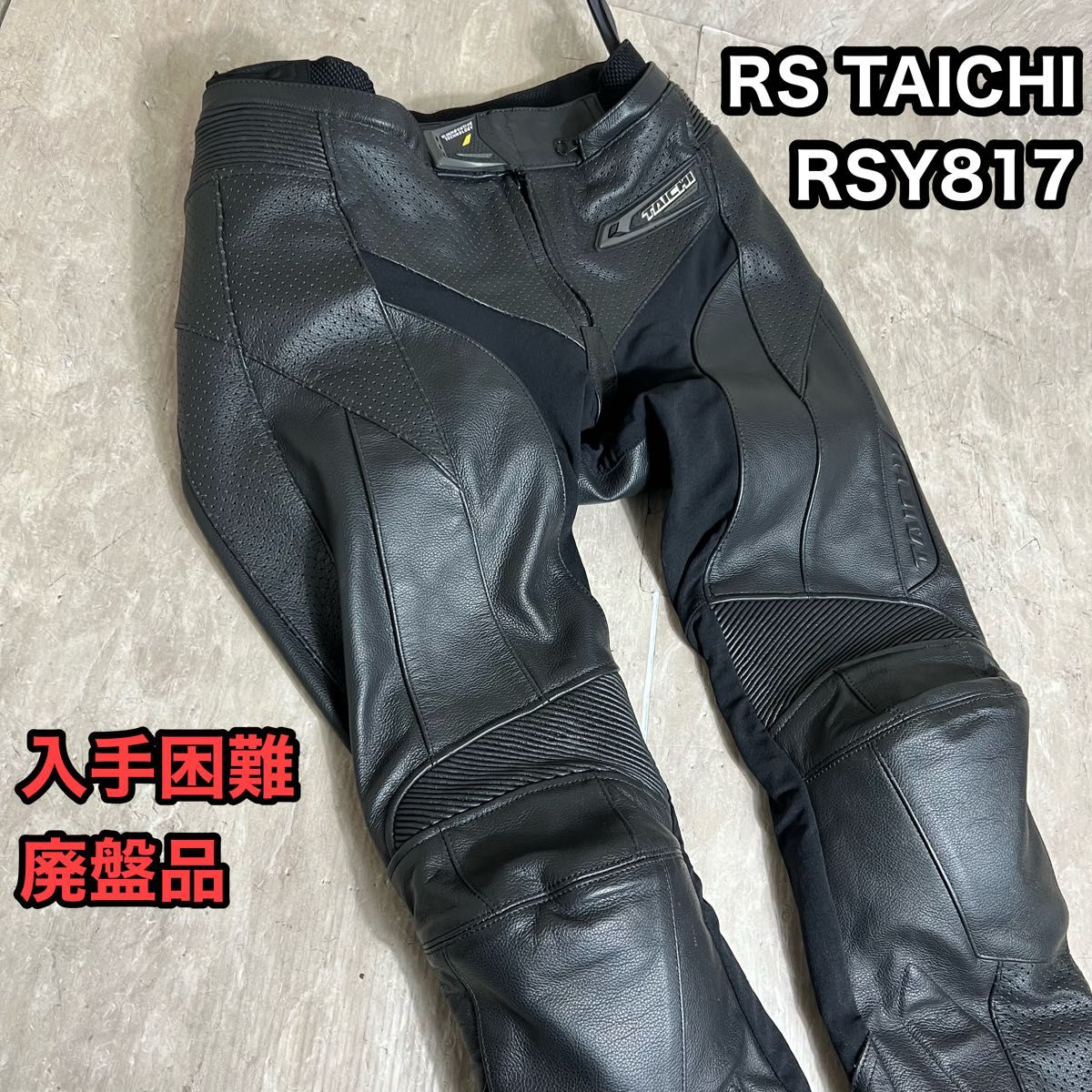 入手困難 廃盤 RSタイチ RSY817 ブーツアウト ベンテッド レザーパンツ