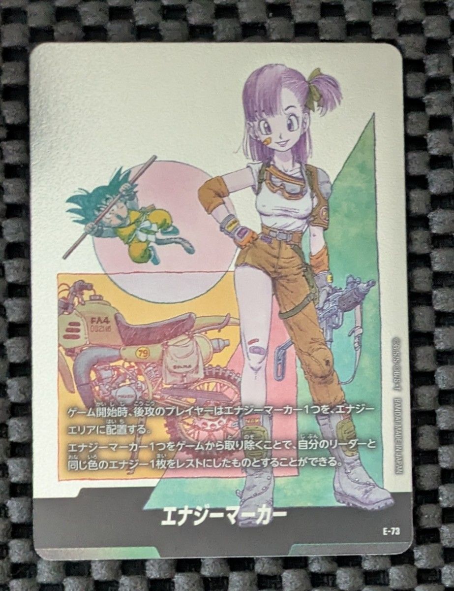 フュージョンワールド マンガブースター02 エナジーマーカー 銀 10巻 E