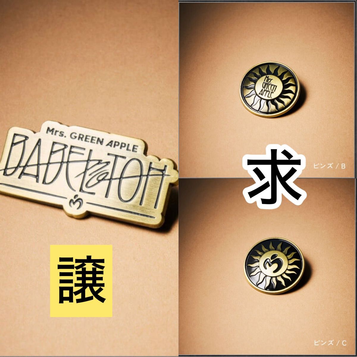 ミセス バベルの塔 ガチャ ピンズ｜Yahoo!フリマ（旧PayPayフリマ）