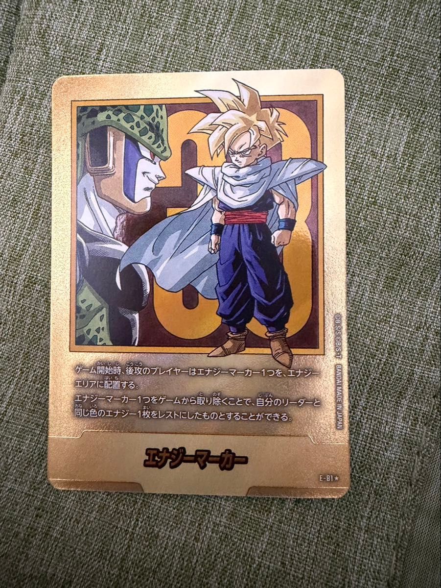 ドラゴンボール フュージョンワールド マンガブースター02 エナジー