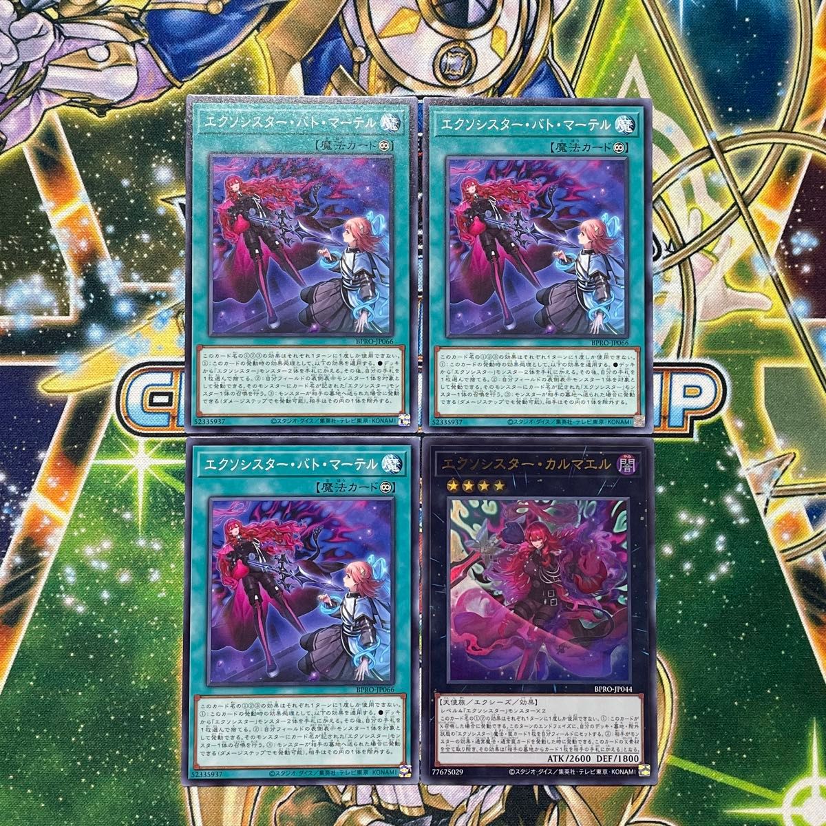エクソシスターカルマエル エクソシスターバトマーテル 合計4枚セット