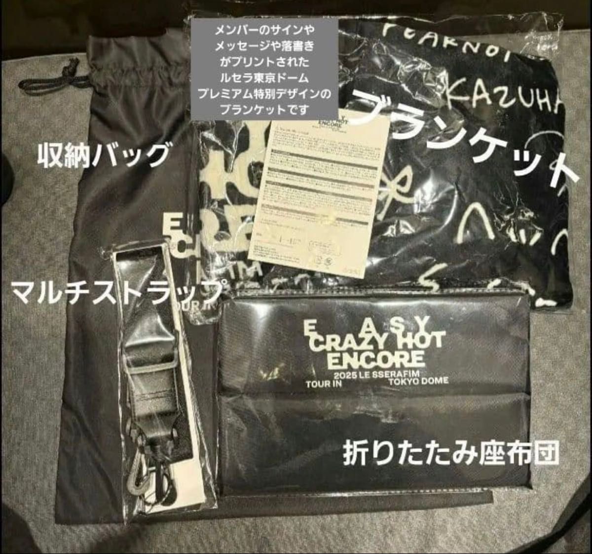 LE SSERAFIM プレミアムシート 特典 ルセラフィム グッズ プレミアム