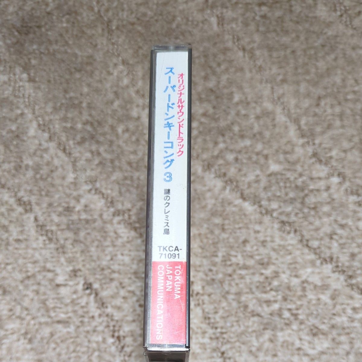 本日までの出品】スーパードンキーコング3〜謎のクレミス島