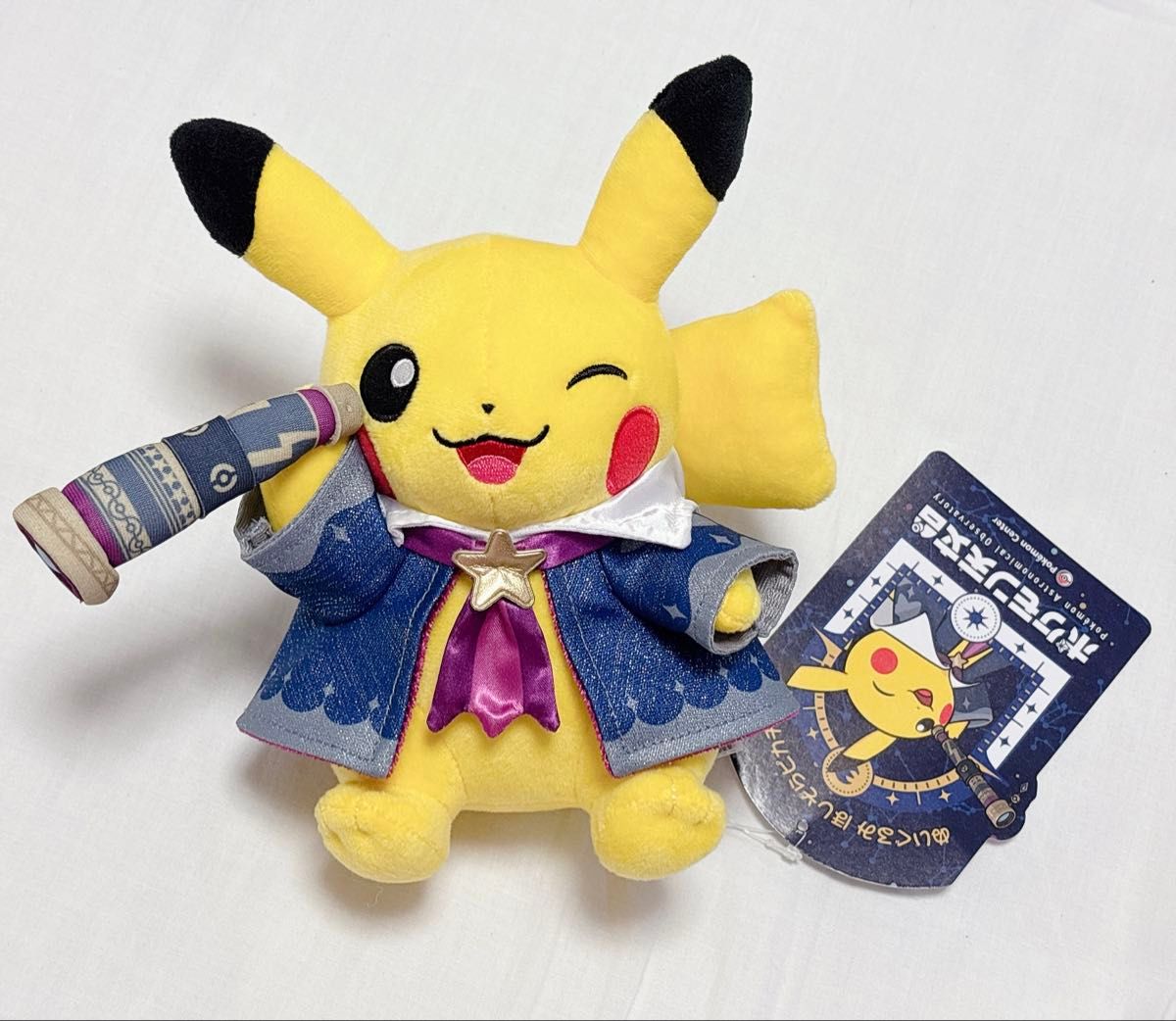 新品・未使用】 ポケモン 天文台 ぬいぐるみ ほしぞらピカチュウ
