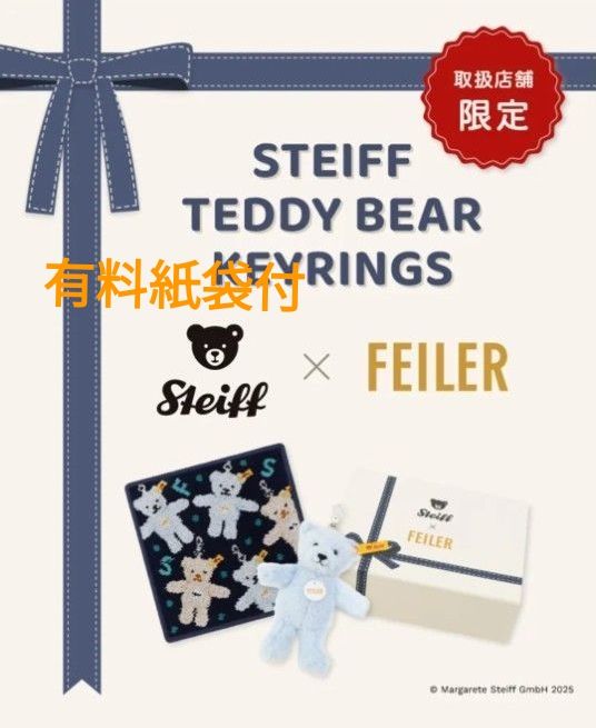 シュタイフ フェイラー コラボ シュタイフテディベアキーリングス
