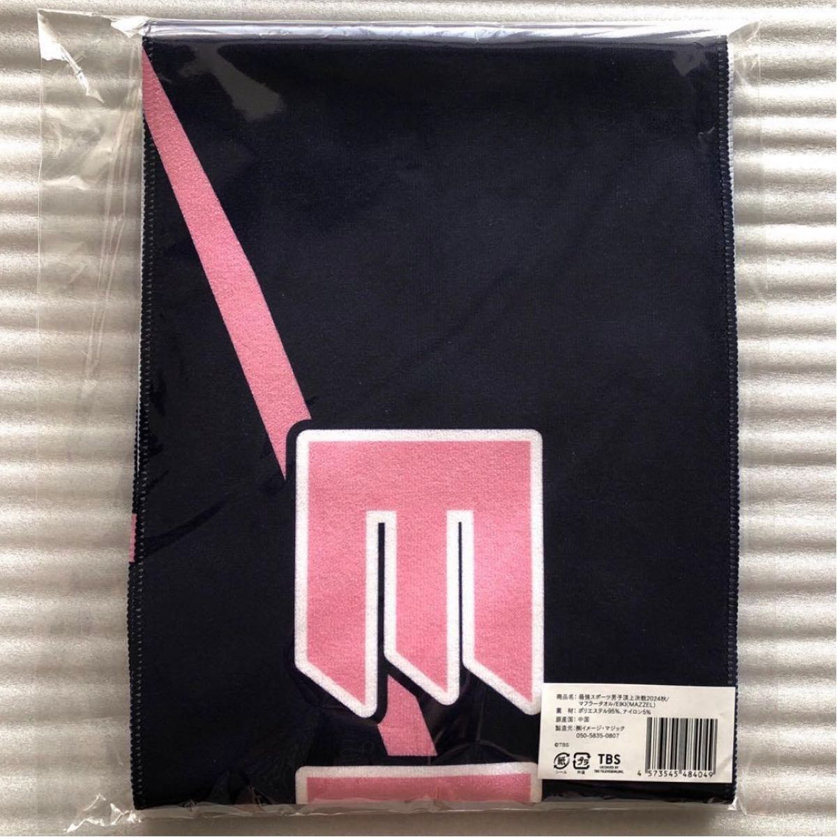 スポ男 タオル EIKI 最強スポーツ男子頂上決戦2025秋／マフラータオル