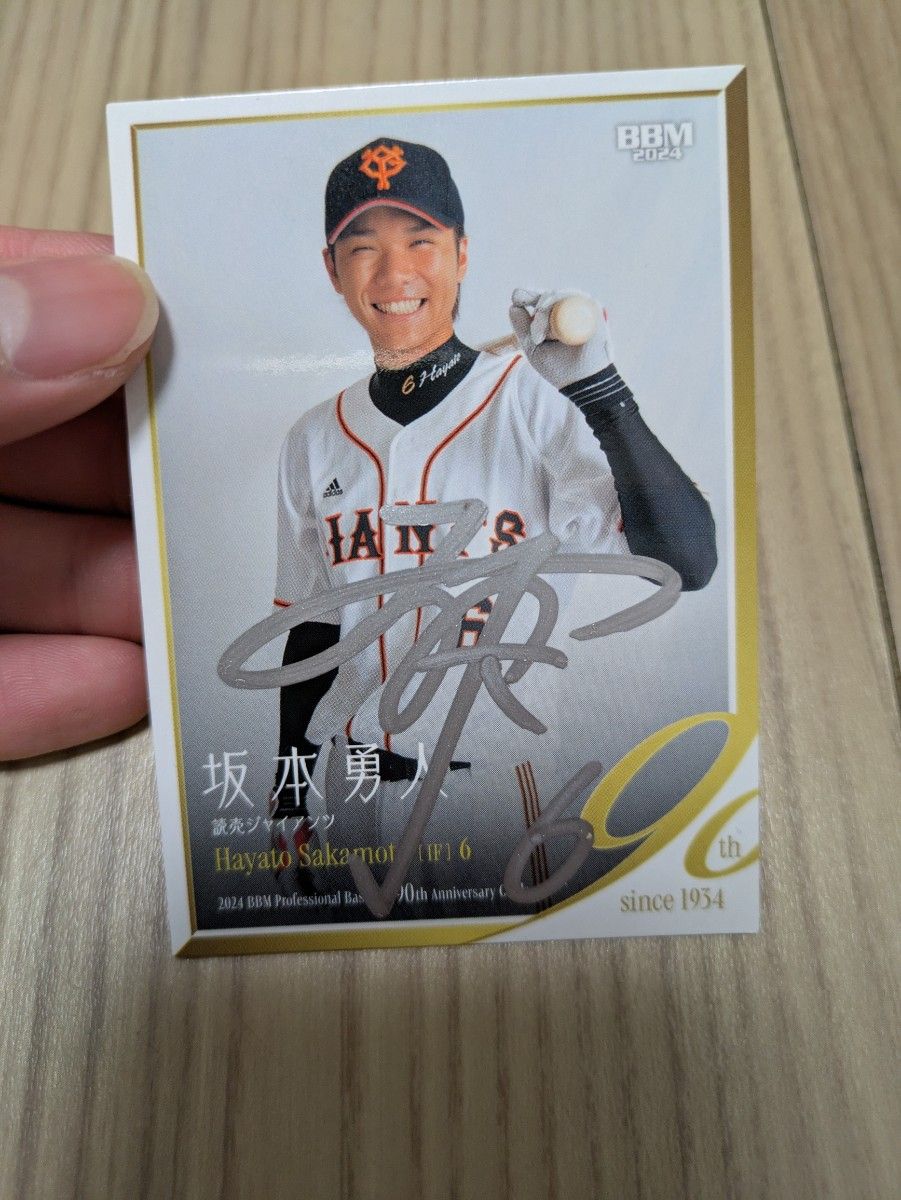 坂本勇人サインカード｜Yahoo!フリマ（旧PayPayフリマ）