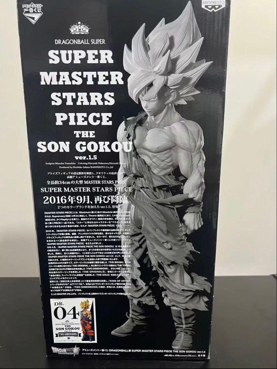 ドラゴンボール SMSP孫悟空03 ver.1.5 ドラゴンボール SMSP孫悟空03