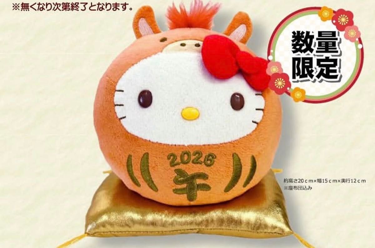 ヤクルト 干支キティ ダルマ 2026｜Yahoo!フリマ（旧PayPayフリマ）