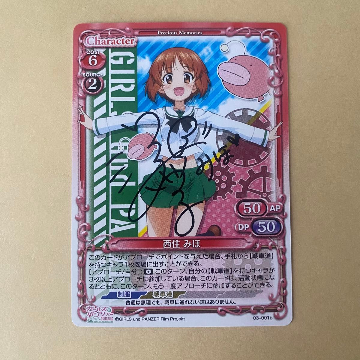 直筆サイン》プレシャスメモリーズ ガールズ&パンツァー 西住みほ 渕上