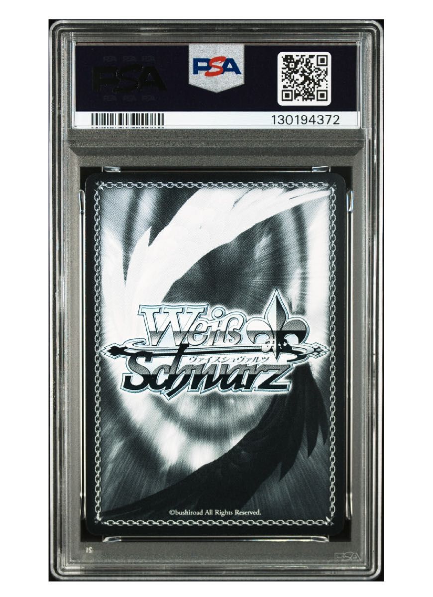 ヴァイスシュヴァルツ アズールレーン 軽巡洋艦 ベルファスト SP PSA10