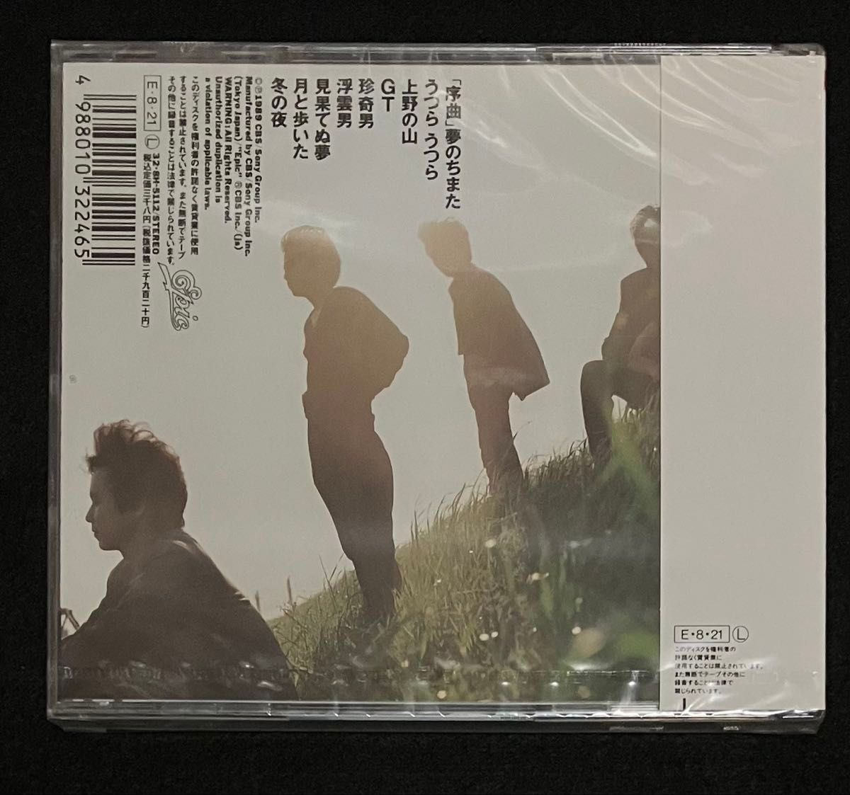 新品未開封 希少 エレファントカシマシ アルバム 浮世の夢 エレカシ