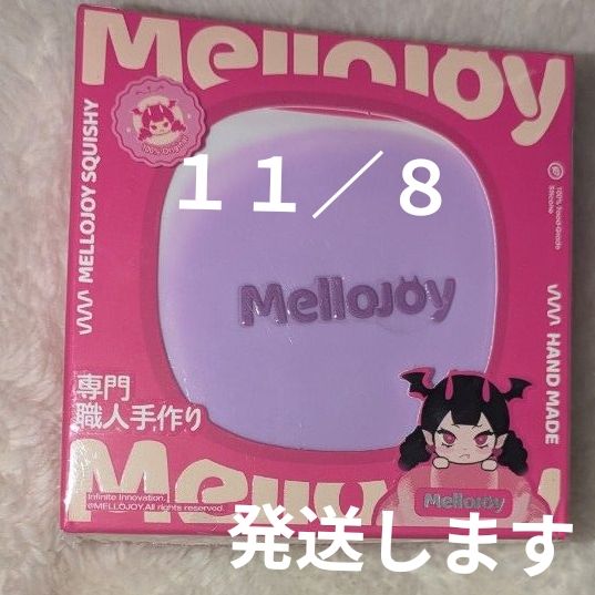 Mellojoy スフレ タロイモ mellojoy スフレ タロ芋 タロいも