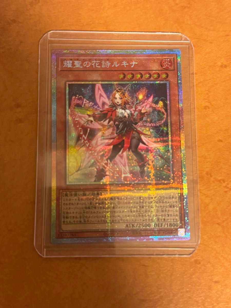 遊戯王 耀聖の花詩ルキナ PSE｜Yahoo!フリマ（旧PayPayフリマ）