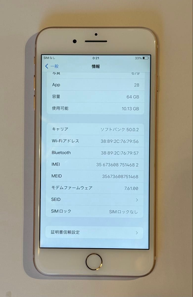 iPhone 8 Plus MQ9M2J/A iOS 15 6 1 バッテリー修理済み ピンク