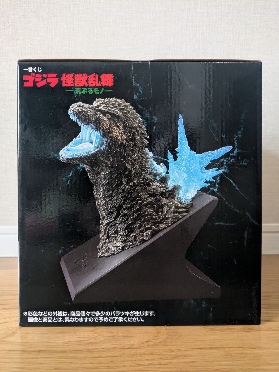 一番くじ ゴジラ 怪獣乱舞 荒ぶるモノラストワン賞 怪獣哮胸極 熱線