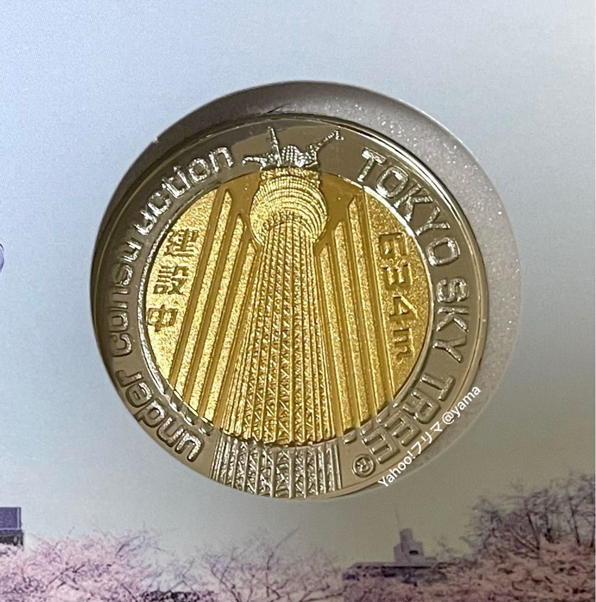 新品未開封】 東京スカイツリー 限定 記念メダル ケース入り 2枚セット