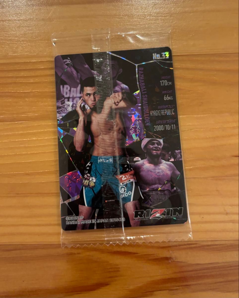 レア 未発売 RIZINウエハース Rカード ラジャブアリ・シェイドゥラエフ