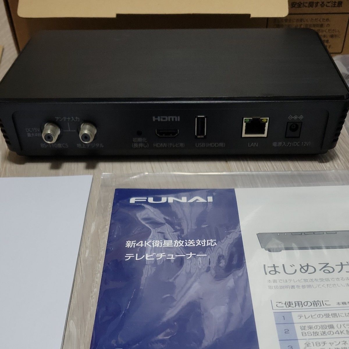 FUNAI 新4K衛生放送対応テレビチューナー FT-4KS10 新4K衛星放送対応