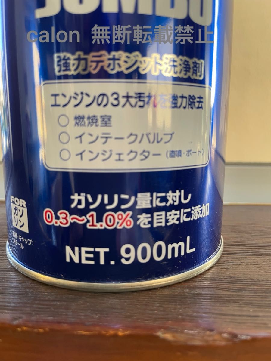 WAKO'S ワコーズ FUEL-1 フューエルワン ジャンボ 業務用 F302 900mL