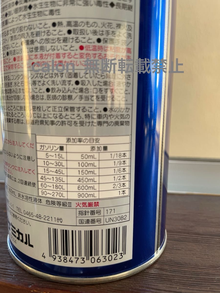 WAKO'S ワコーズ FUEL-1 フューエルワン ジャンボ 業務用 F302 900mL