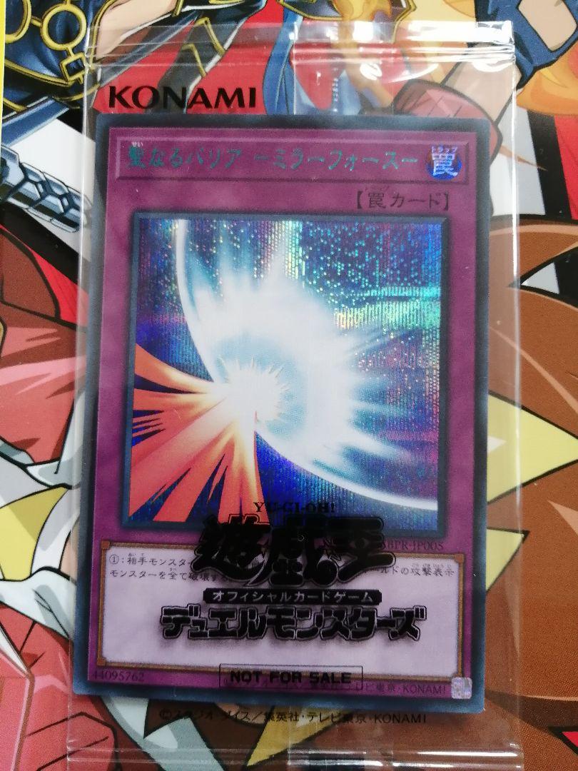 Yahoo!オークション - 送料無料 「大会限定 優勝商品」 聖なるバリア