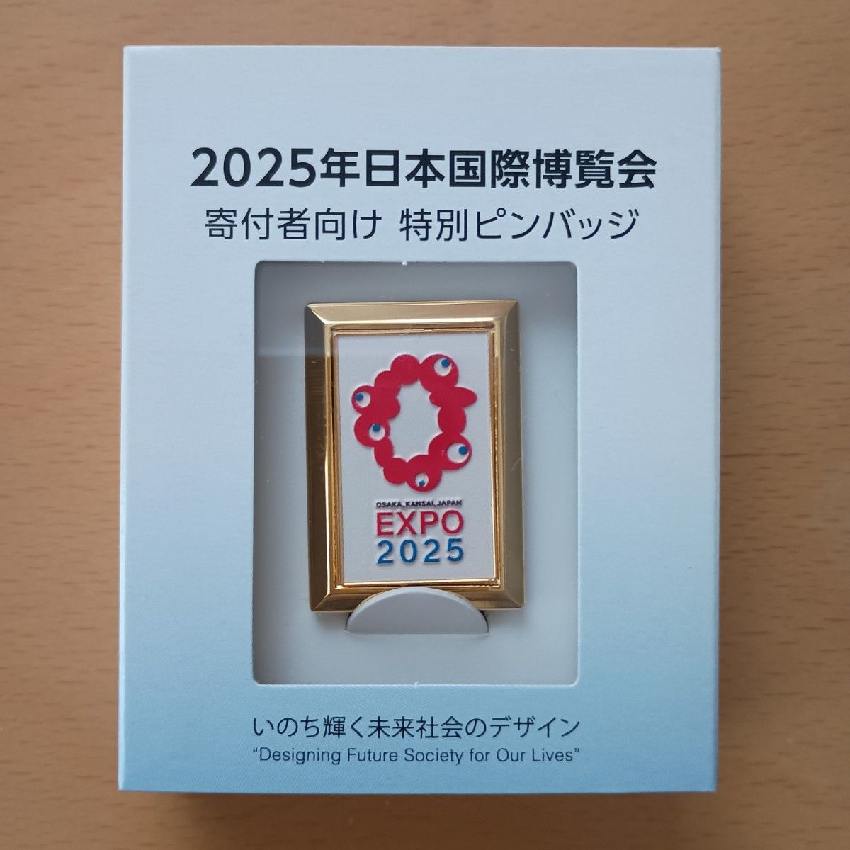 非売品】EXPO2025 大阪関西万博 日本国際博覧会 寄付者向け 特別