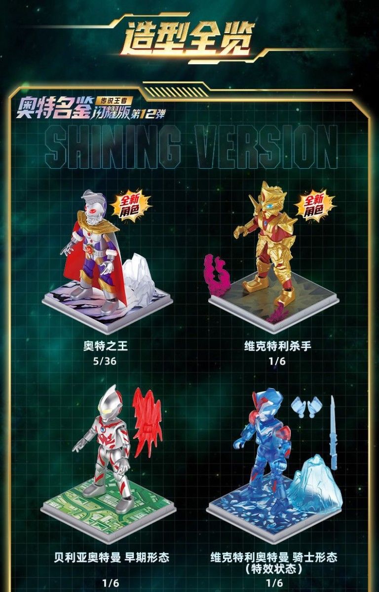 即発送 BLOKEES ウルトラマン 第12弾 伝説の王者 1BOX6個入 発光 中国