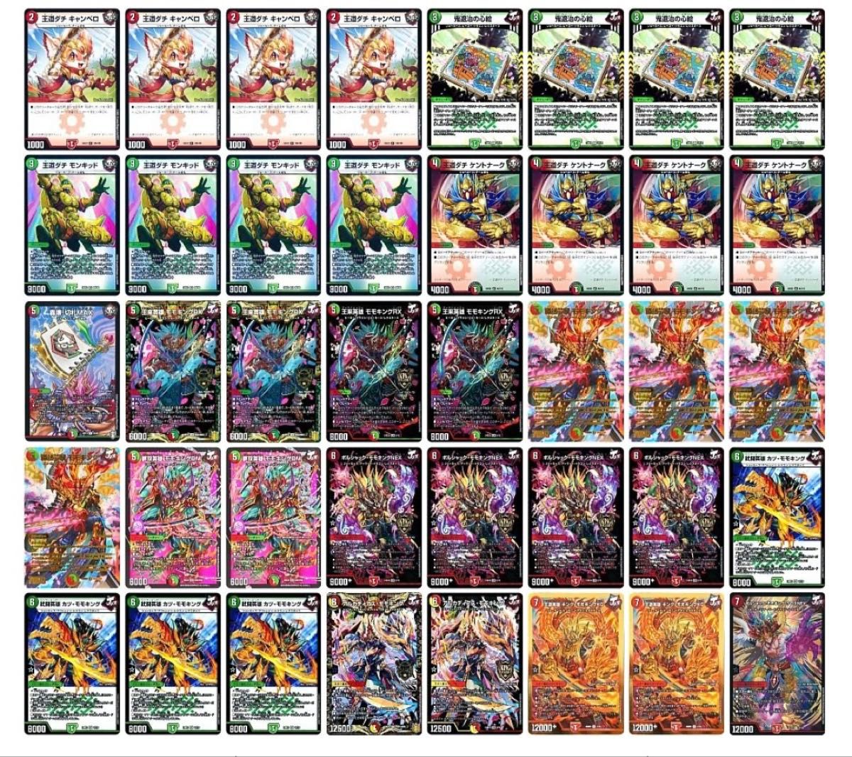 三重スリーブ】リースジョーカーズ デッキ モモキングDM 勝熱夢双