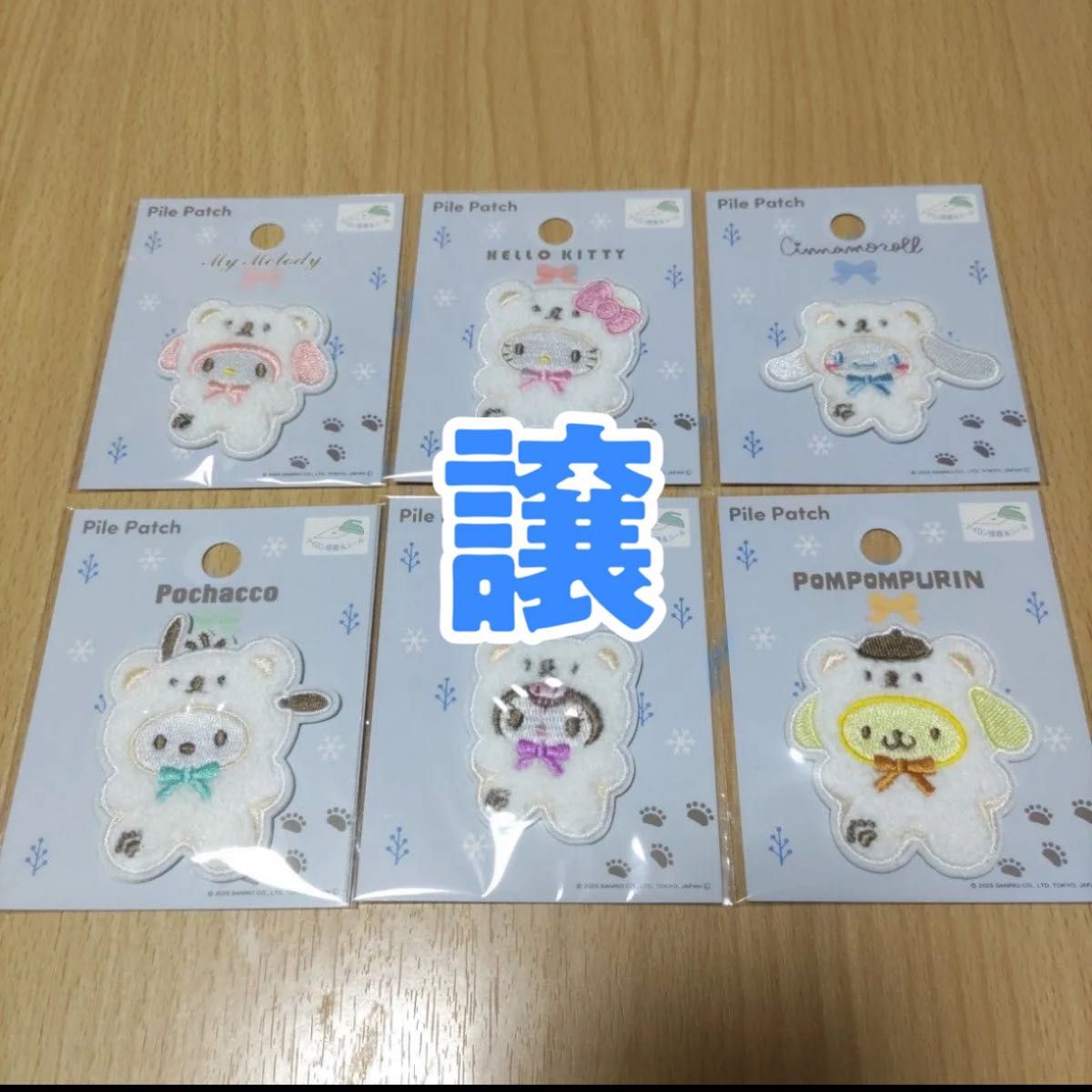 ボンボンドロップシール コットンパフィーシール ディズニー サンリオ