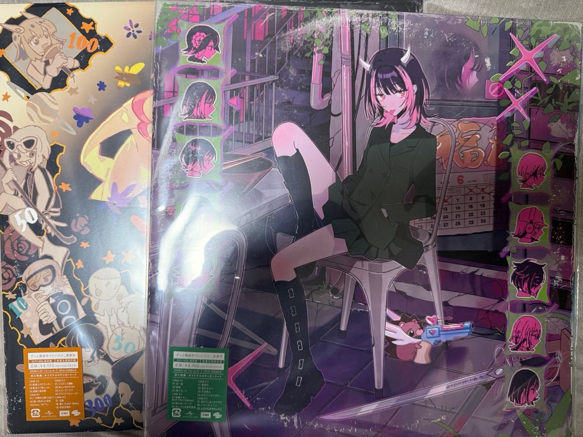 ずっと真夜中でいいのに 潜潜話と沈香学 レコード盤 ずとまよ LP 2枚