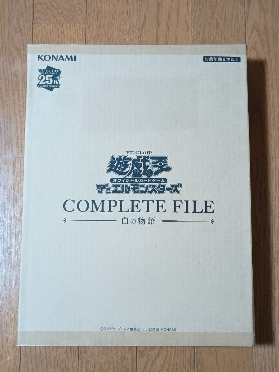 と*り様 遊戯王OCG COMPLETE FILE 白の物語 開封済 Amazon.co.jp