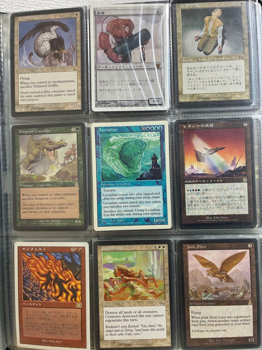 マジックザギャザリング レアカード9枚セット ウルザスデスティニー