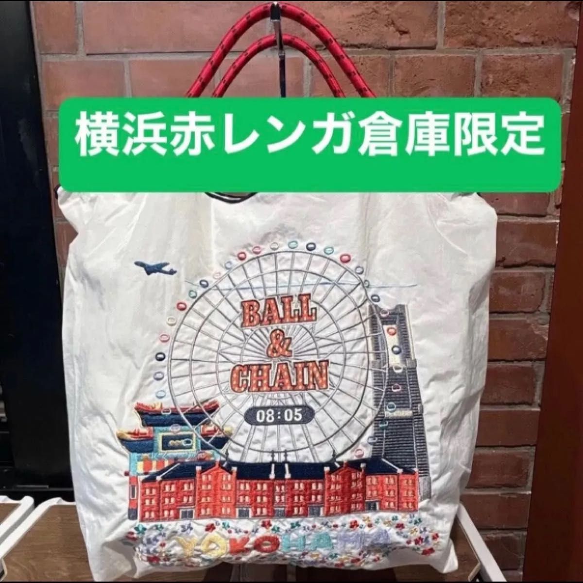 ボールアンドチェーン 横浜 赤レンガ倉庫限定 M アイボリー｜Yahoo