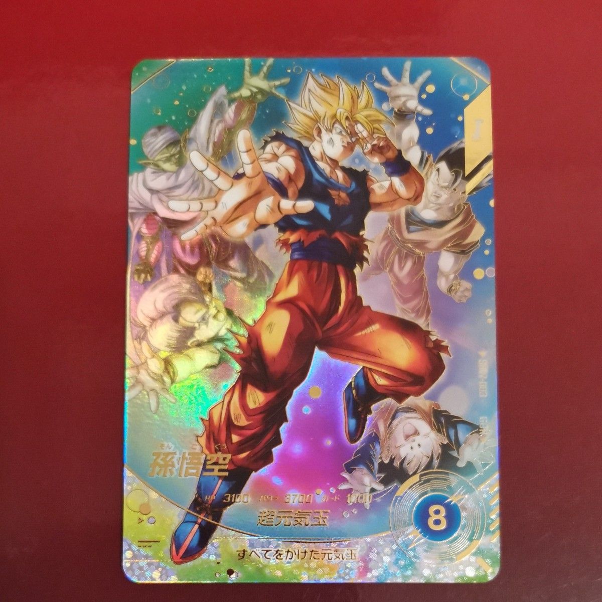 ドラゴンボールスーパーダイバーズ 第7弾 孫悟空 パラレル SDV7−003