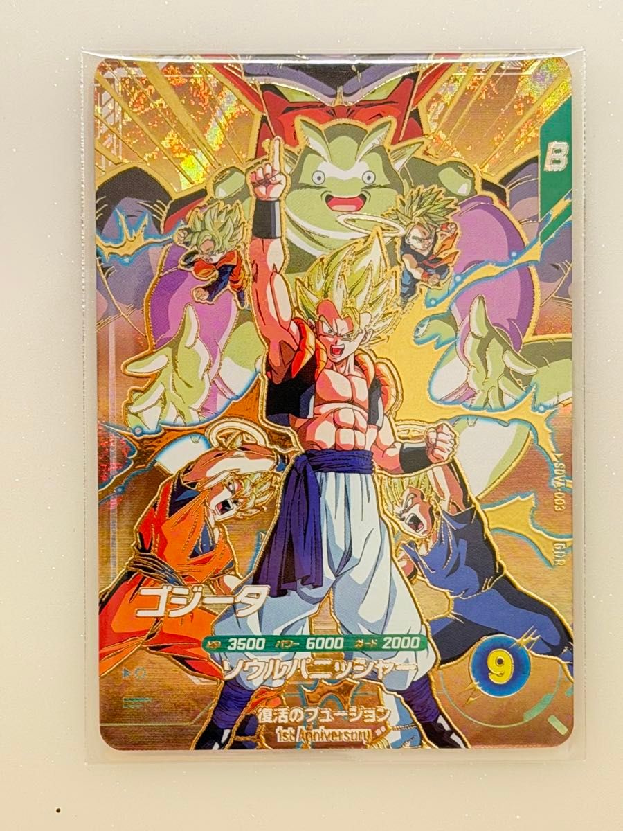 ドラゴンボールスーパーダイバーズ SDVA-003 ゴジータ 宝箱｜Yahoo