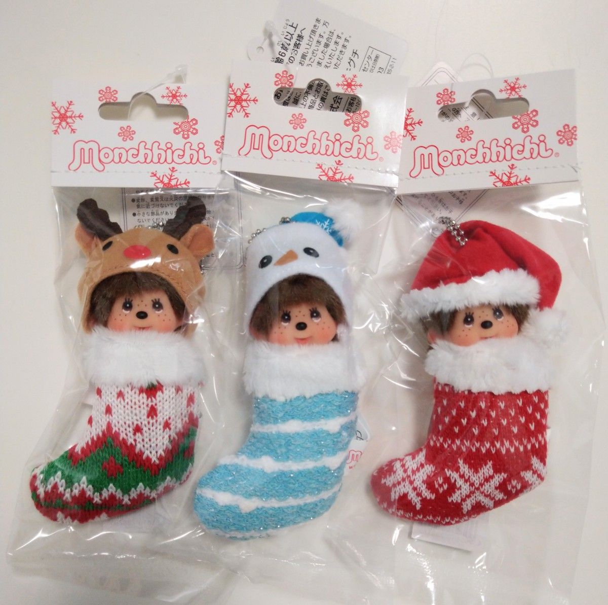 新品 モンチッチ クリスマス オーナメント 3点セット キーホルダー