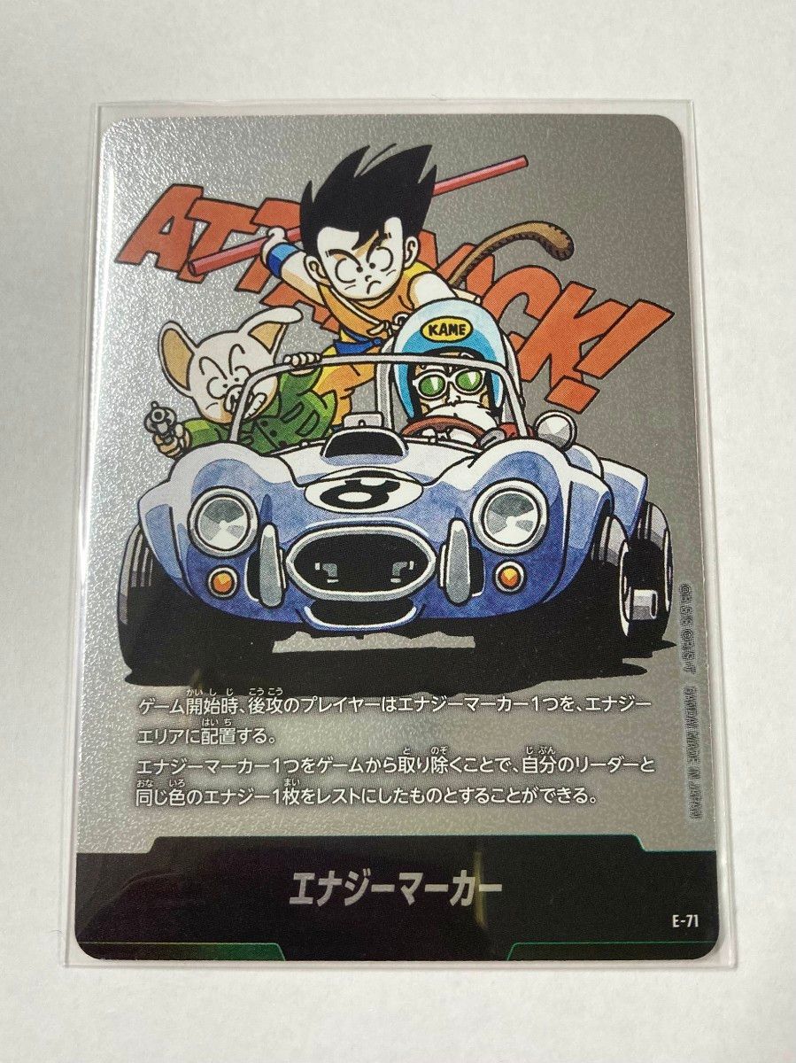 よ*し様 MANGA BOOSTER 02 エナジーマーカー E-70 金 パラ MANGA