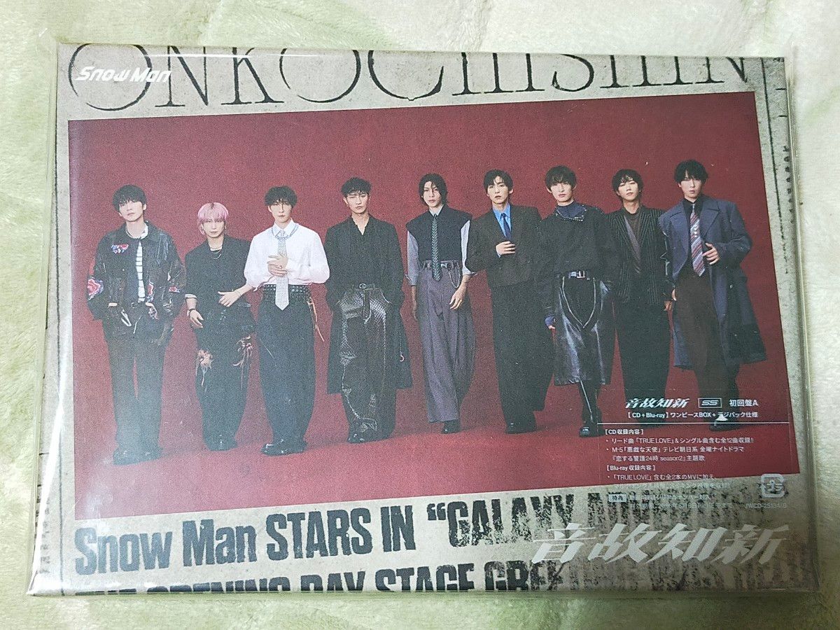 SnowMan アルバム 【音故知新】初回盤A CD+Blu-ray 特典なし シリアル