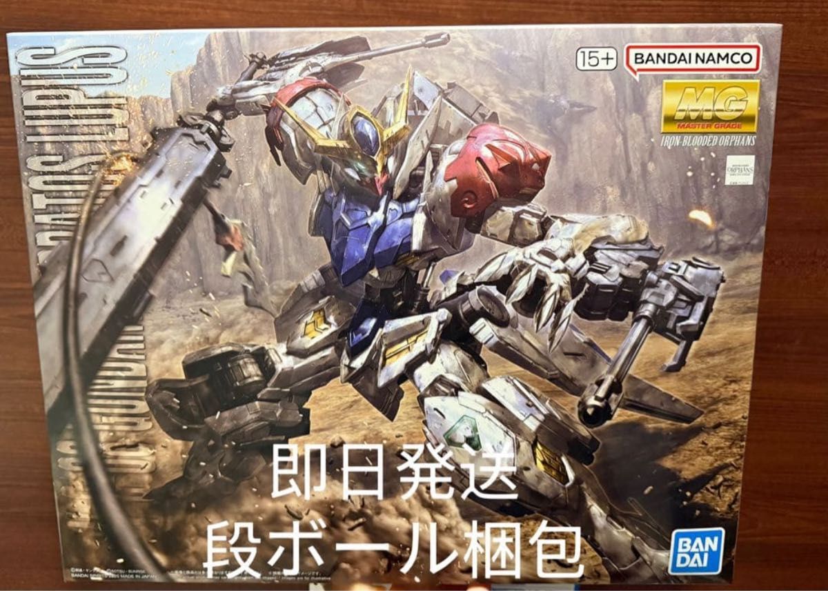 24時間以内発送 MG 1/100 ガンダムバルバトスルプス 新品 未開封
