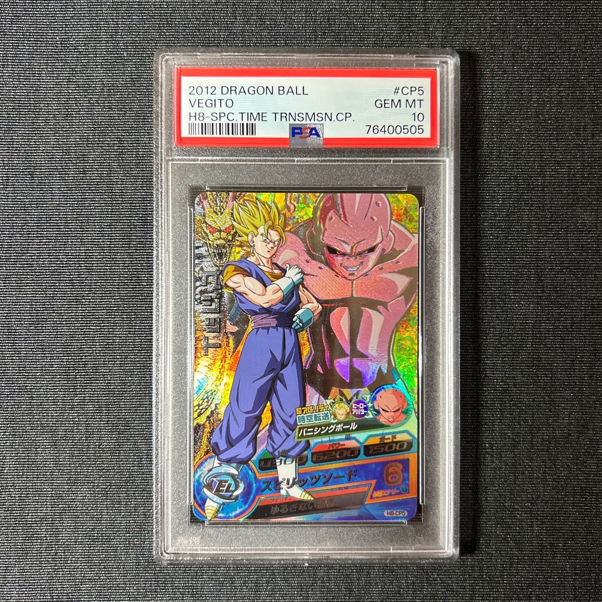 ドラゴンボールヒーローズ H8-CP5 ベジット PSA10｜Yahoo!フリマ（旧