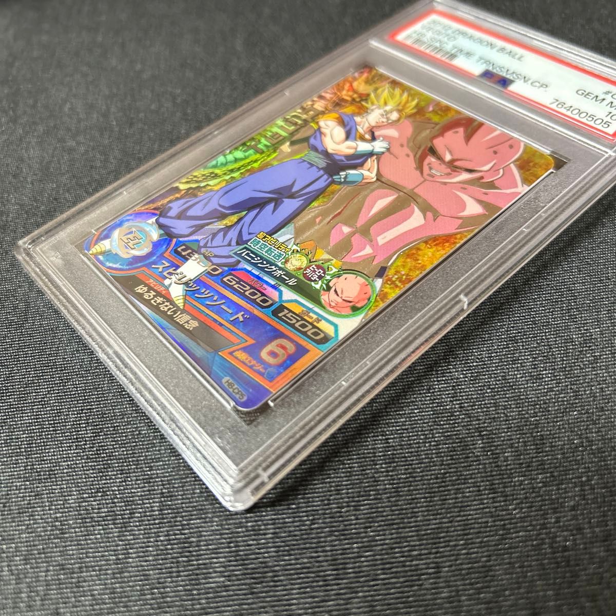 ドラゴンボールヒーローズ H8-CP5 ベジット PSA10｜Yahoo!フリマ（旧