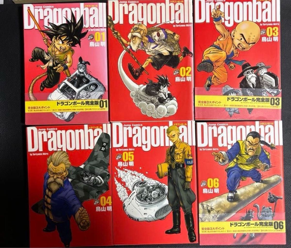 ドラゴンボール 完全版 全34巻完結セット 鳥山明 集英社 少年ジャンプ