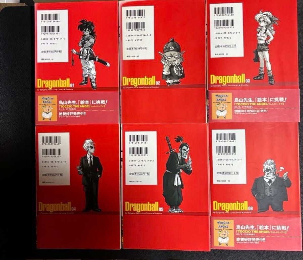 ドラゴンボール 完全版 全34巻完結セット 鳥山明 集英社 少年ジャンプ